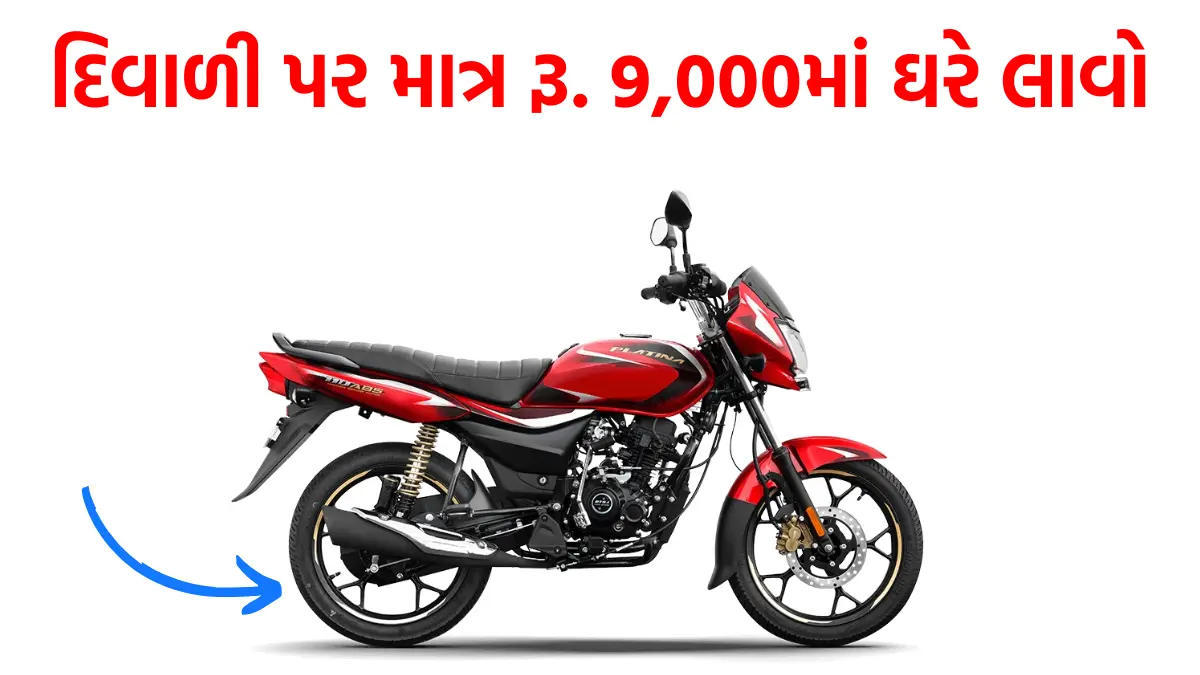 Bajaj Platina 110