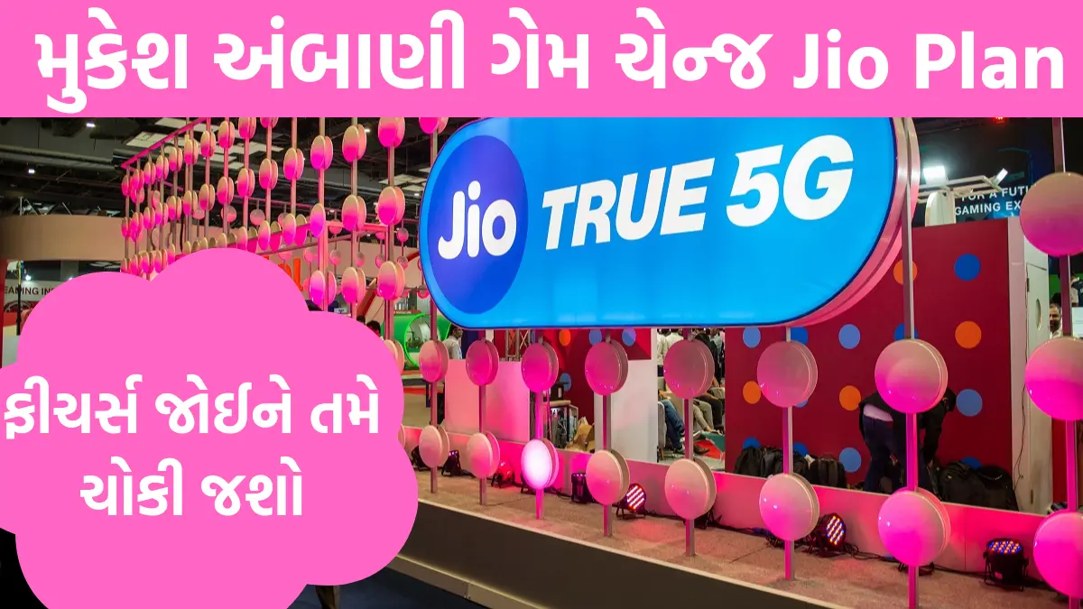 Jio Plan