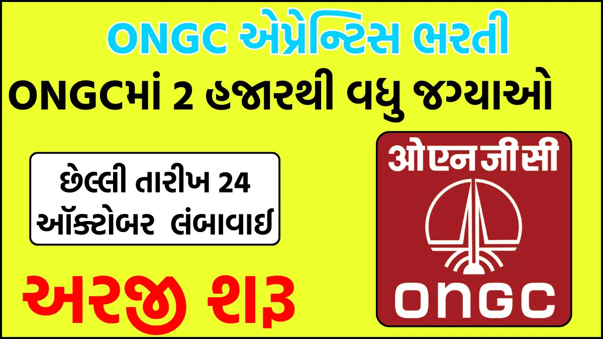 ONGC Apprentice Recruitment 2024