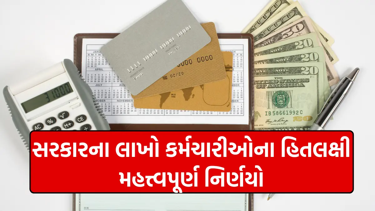 7th pay scale gujarat government