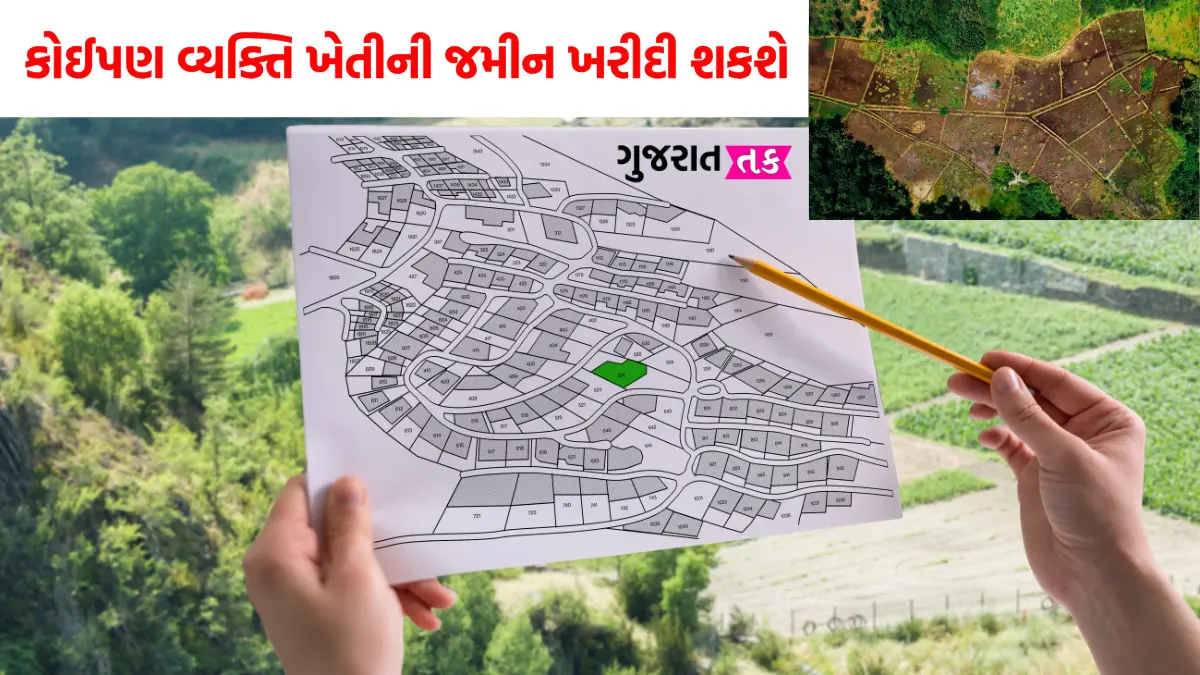 New rules for land purchase in Gujarat