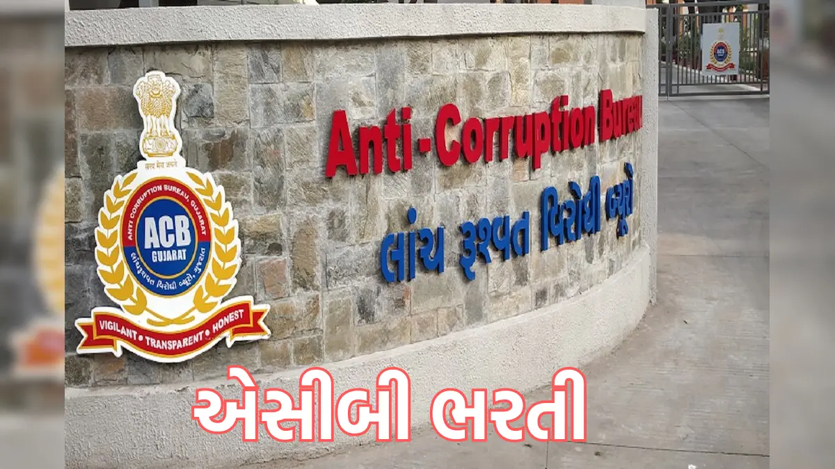 ACB Recruitment 2024