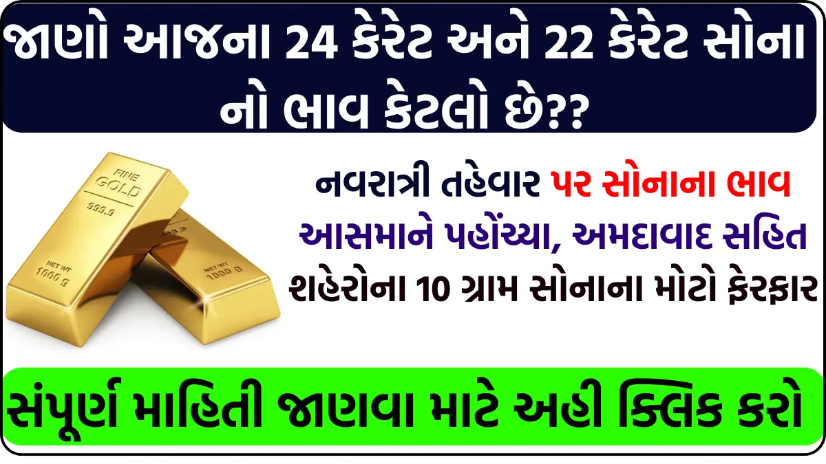 gold price today ahmedabad