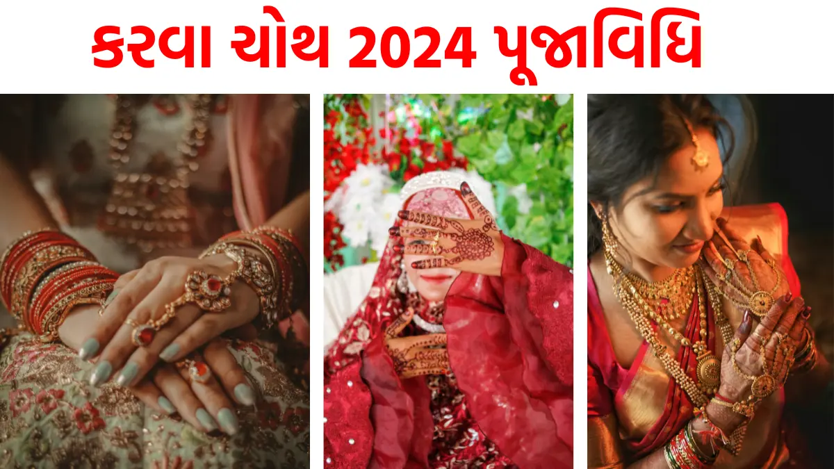 karwa chauth 2024 muhurat