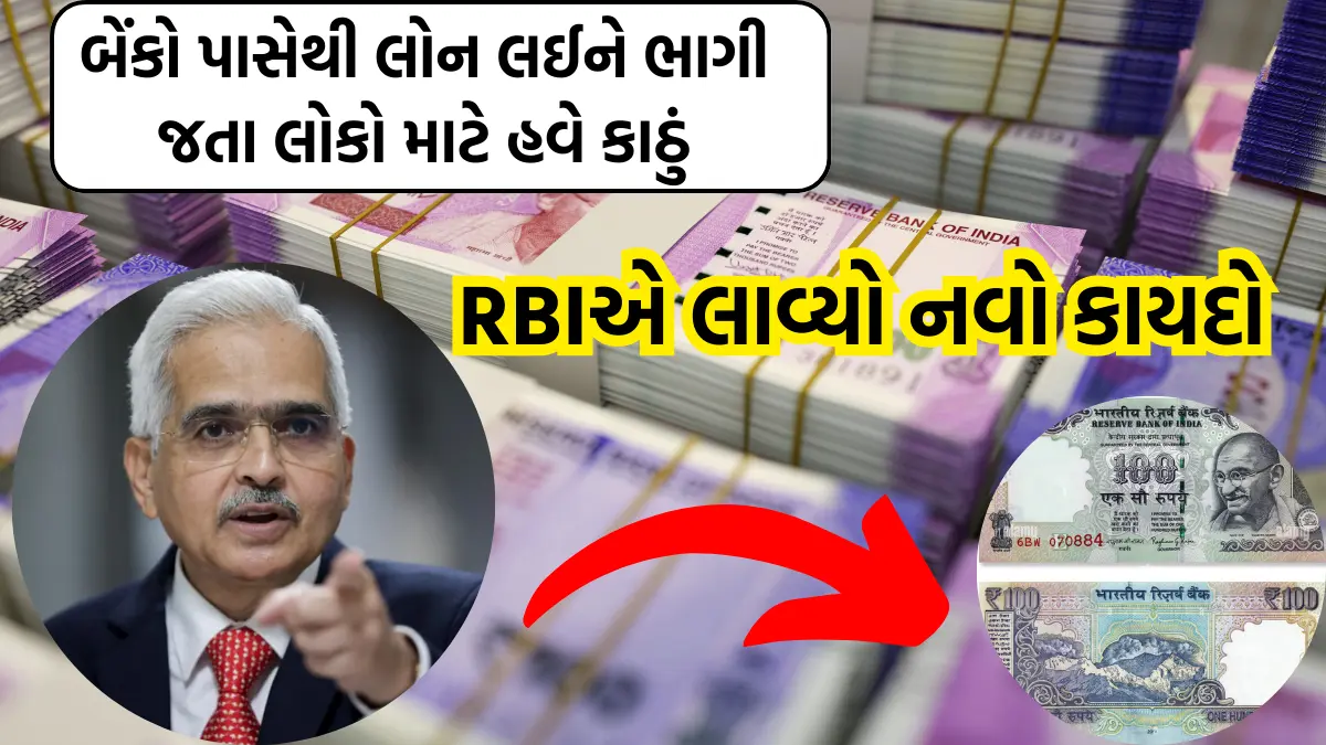 bank loan fraud gujarat