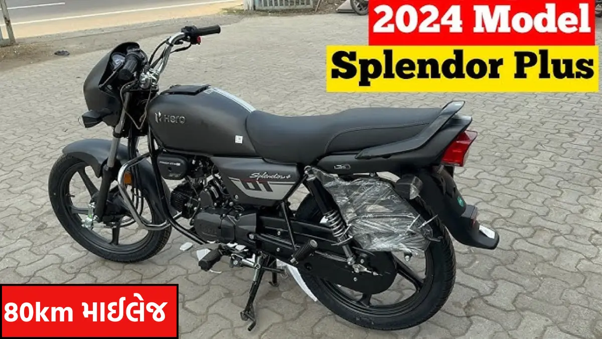 2024 Hero Splendor Bike